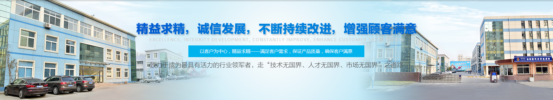 旭阳价值观